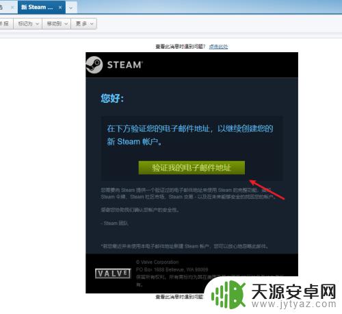 steam的电子邮件怎么接 steam电子邮件注册怎么填写