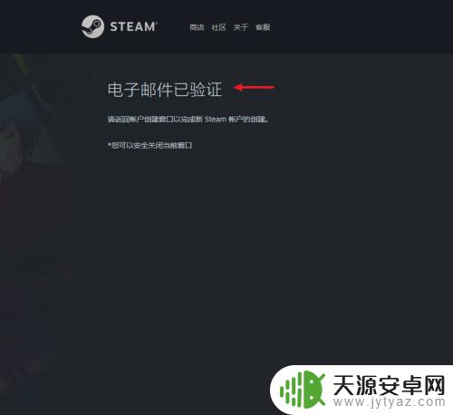 steam的电子邮件怎么接 steam电子邮件注册怎么填写