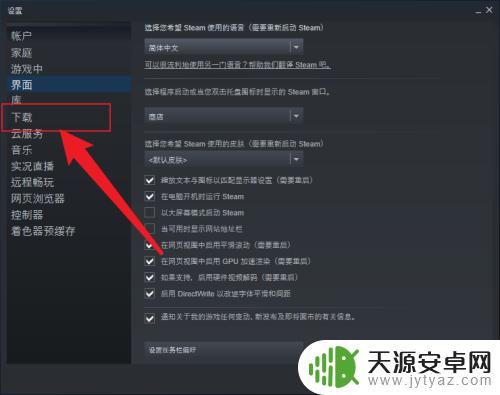 steam更新不动了 steam自动更新卡在最后一点不动怎么办