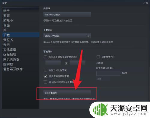 steam更新不动了 steam自动更新卡在最后一点不动怎么办