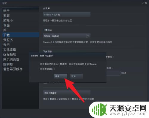 steam更新不动了 steam自动更新卡在最后一点不动怎么办