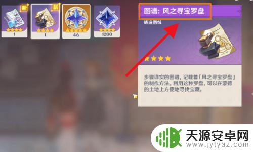 原神怎么获得传送之喵 如何在原神中获得自定义传送点功能