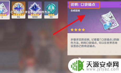 原神怎么获得传送之喵 如何在原神中获得自定义传送点功能