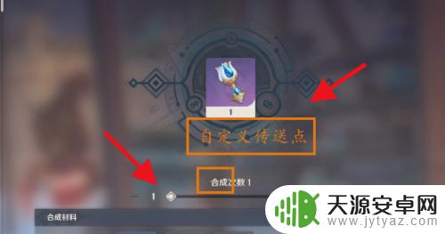 原神怎么获得传送之喵 如何在原神中获得自定义传送点功能