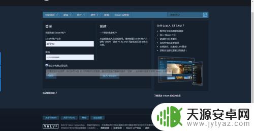 steam退出其他地方登陆的账号 如何在Steam上取消已授权的电脑