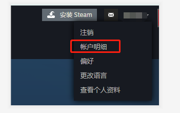 steam退出其他地方登陆的账号 如何在Steam上取消已授权的电脑