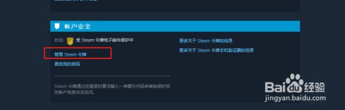 steam退出其他地方登陆的账号 如何在Steam上取消已授权的电脑