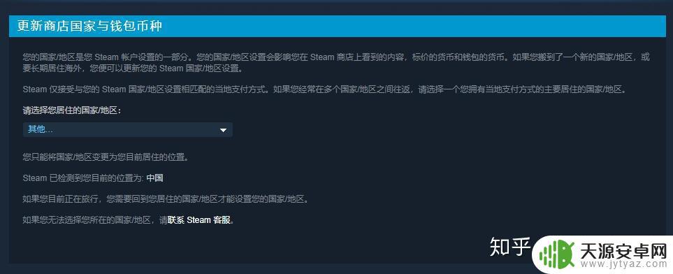 steam购买非国区游戏 如何在Steam中国区跨区