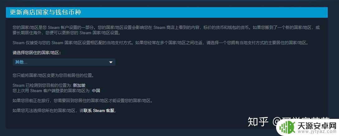 steam购买非国区游戏 如何在Steam中国区跨区