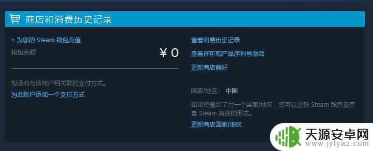 steam购买非国区游戏 如何在Steam中国区跨区