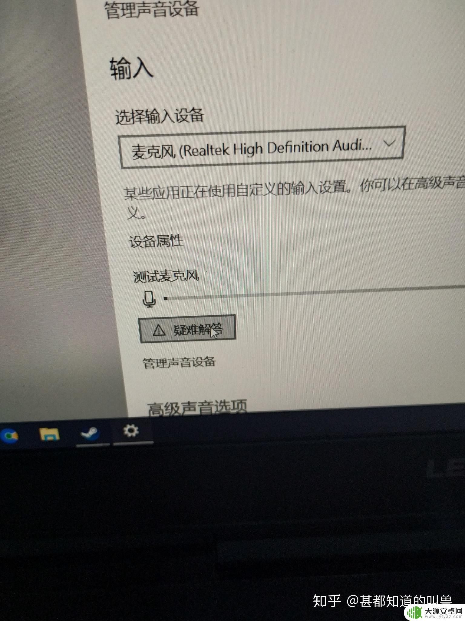 steam怎么说不了话了 新版steam中麦克风无法使用怎么办？