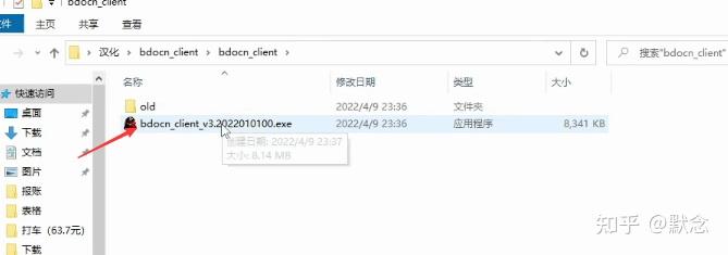 黑色沙漠steam中文 黑色沙漠steam汉化版下载及安装教程