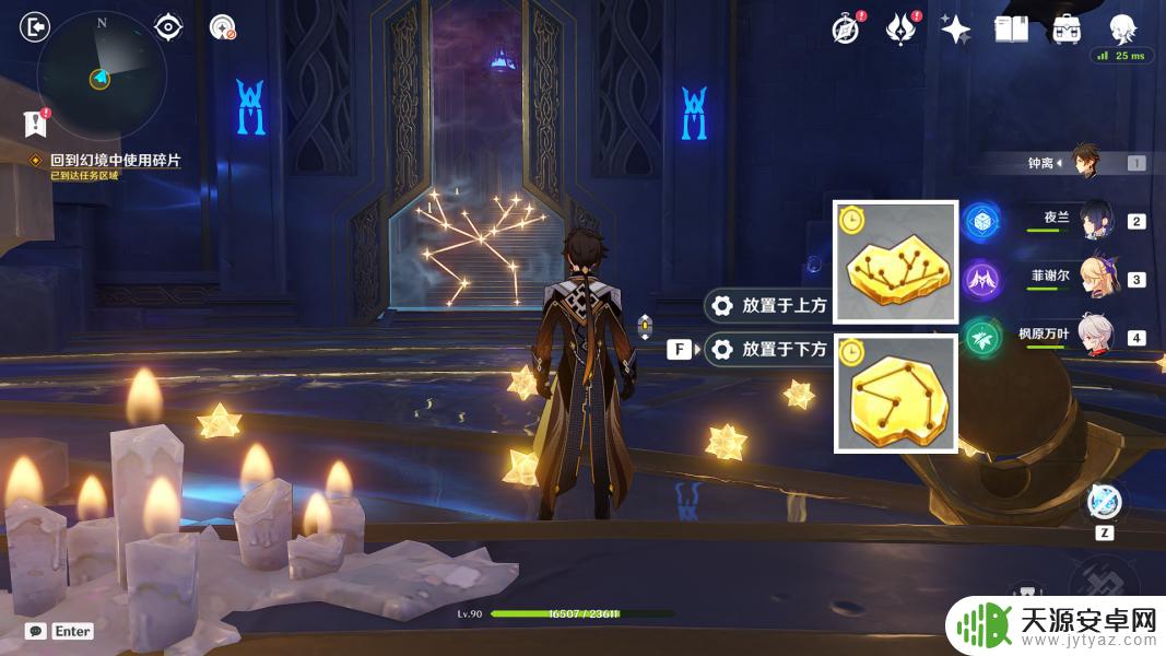 原神幻境怎么变色的 原神探索幻境第三层攻略