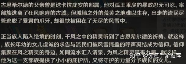 原神登上天空岛 原神神之眼来自天空岛神明的枷锁解锁方式