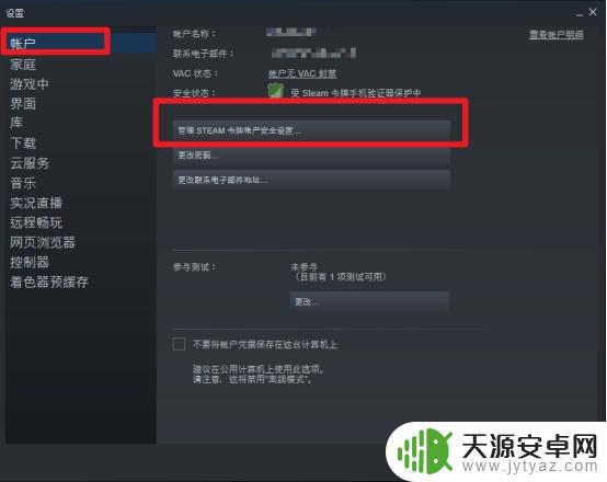 steam账号怎么设置更安全 如何设置steam双重认证保护账户安全？