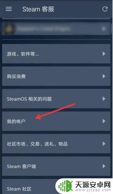 steam手机能改密码吗 手机steam忘记密码怎么办