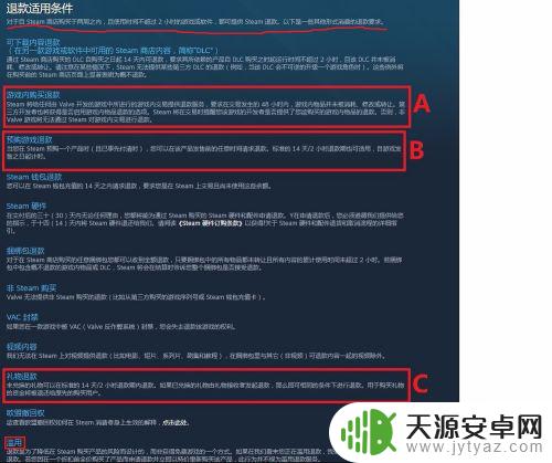 steam礼物多久到账 Steam游戏预购退款流程步骤说明