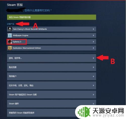 steam礼物多久到账 Steam游戏预购退款流程步骤说明