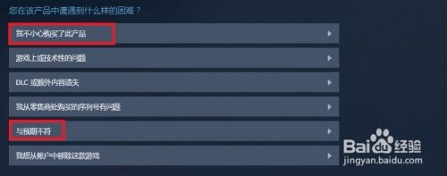 steam礼物多久到账 Steam游戏预购退款流程步骤说明