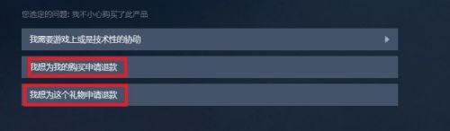 steam礼物多久到账 Steam游戏预购退款流程步骤说明