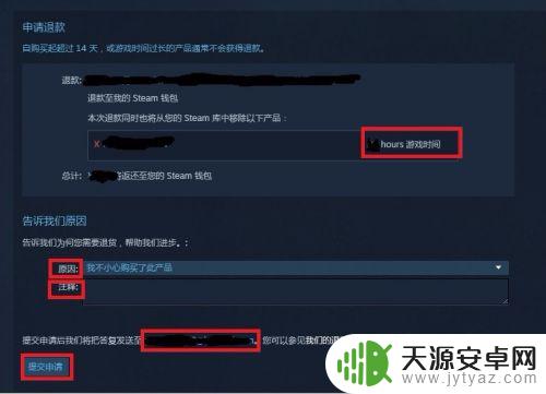steam礼物多久到账 Steam游戏预购退款流程步骤说明