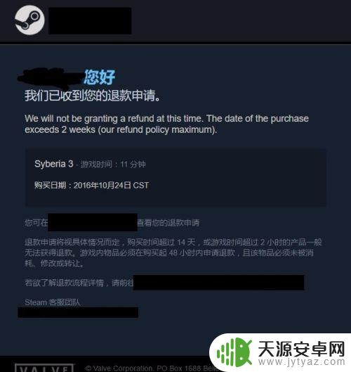 steam礼物多久到账 Steam游戏预购退款流程步骤说明