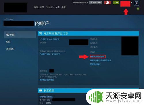 steam礼物多久到账 Steam游戏预购退款流程步骤说明