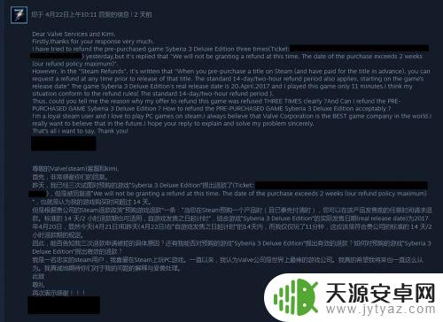 steam礼物多久到账 Steam游戏预购退款流程步骤说明