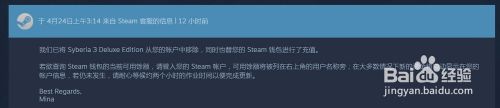 steam礼物多久到账 Steam游戏预购退款流程步骤说明