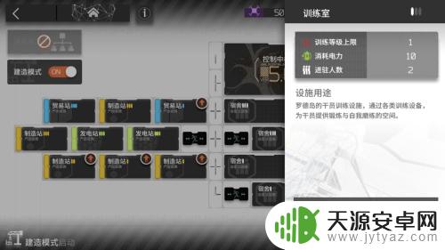 明日方舟怎么建训练场 明日方舟基建训练室提升技能专精方法