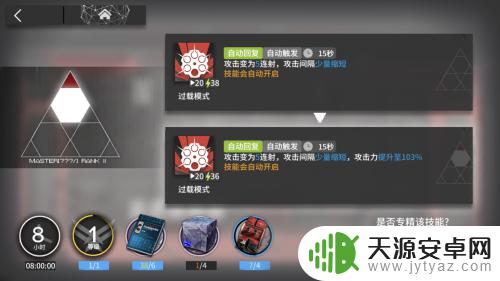 明日方舟怎么建训练场 明日方舟基建训练室提升技能专精方法