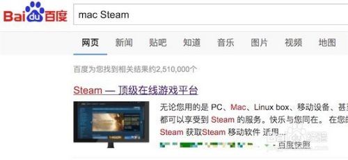 mac 安装steam Mac电脑安装steam教程