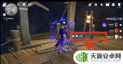 原神委托怎么完成 原神志琼的委托怎么找到