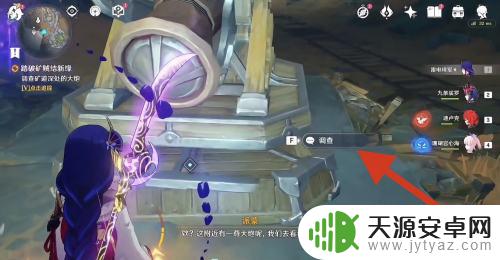 原神委托怎么完成 原神志琼的委托怎么找到