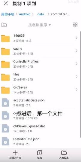 泰拉瑞亚taptap存档 泰拉瑞亚taptap存档导入方法详解