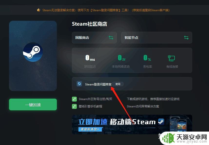 无法链接到steam网络 steam无法连接到网络怎么排除问题