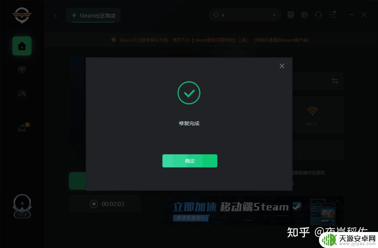 无法链接到steam网络 steam无法连接到网络怎么排除问题