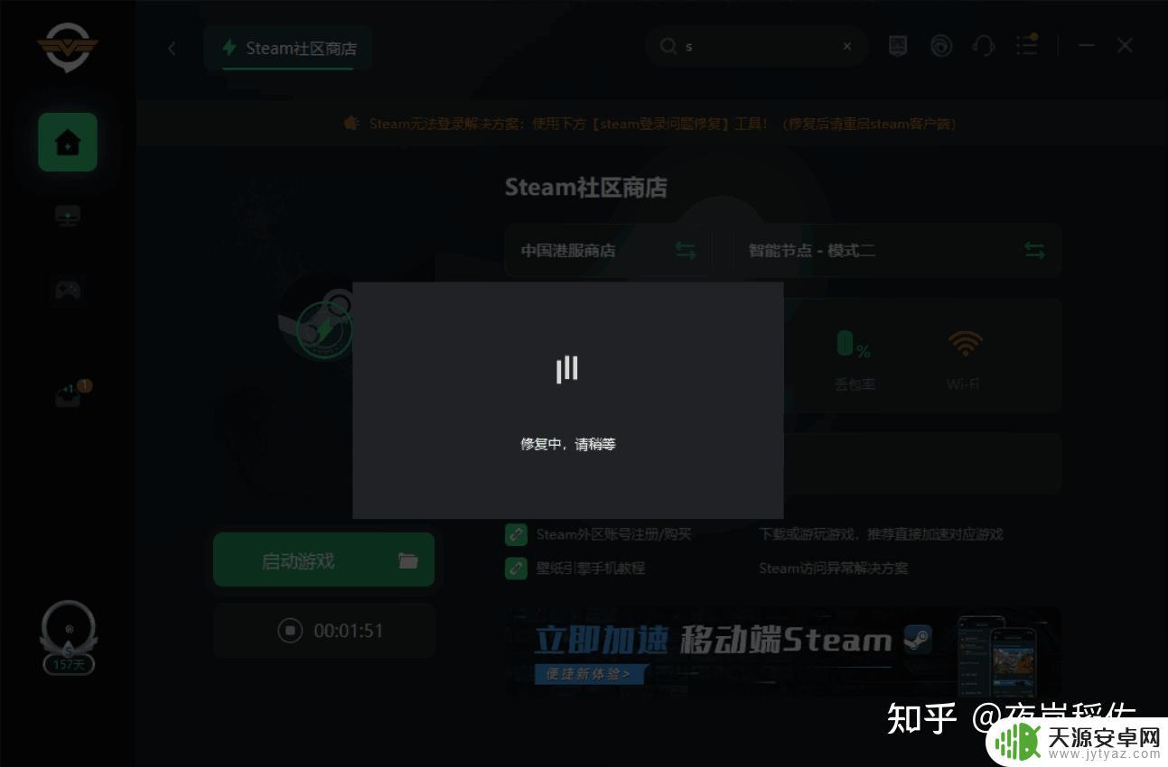 无法链接到steam网络 steam无法连接到网络怎么排除问题