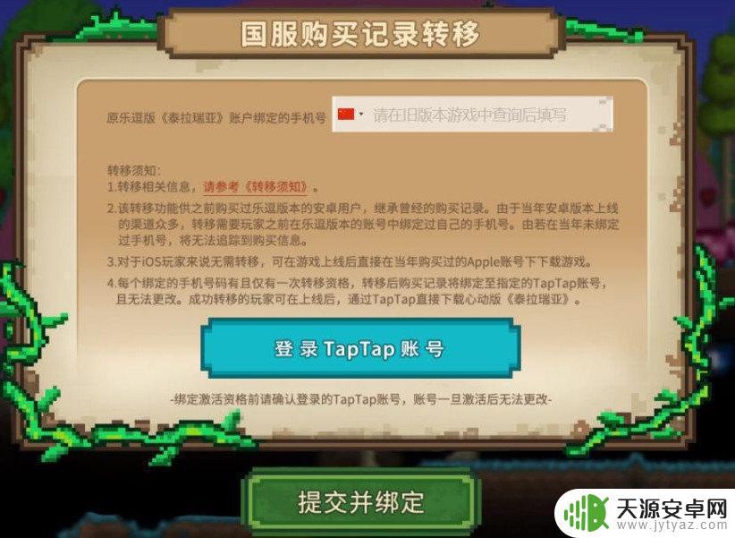 怎么转移泰拉瑞亚数据 国服泰拉瑞亚游戏账号继承和存档迁移教程