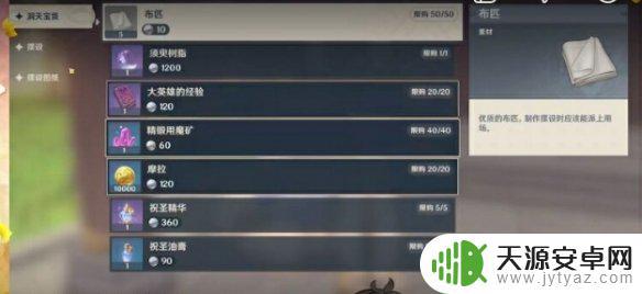 原神家园树脂什么意思 原神手游须臾树脂最多保存多少点体力