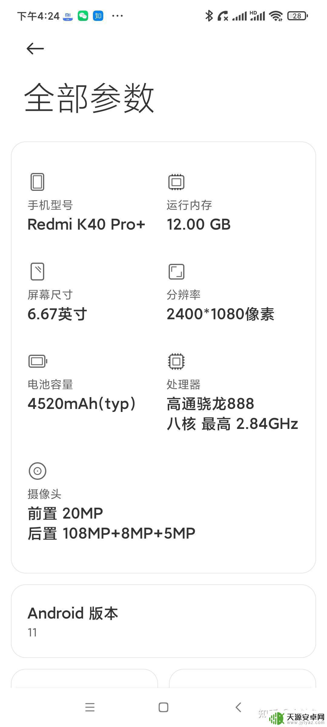 原神手机多少分 手机跑分多少才能流畅运行原神?