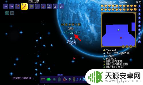 泰拉瑞亚冰霜龙怎么变长 泰拉瑞亚星辰之龙杖如何增加长度