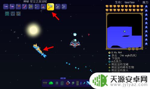 泰拉瑞亚冰霜龙怎么变长 泰拉瑞亚星辰之龙杖如何增加长度