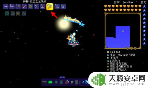 泰拉瑞亚冰霜龙怎么变长 泰拉瑞亚星辰之龙杖如何增加长度