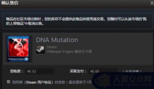 steam如何确认上架物品 steam等待确认的上架物品审核流程说明