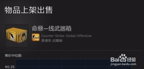 steam如何确认上架物品 steam等待确认的上架物品审核流程说明