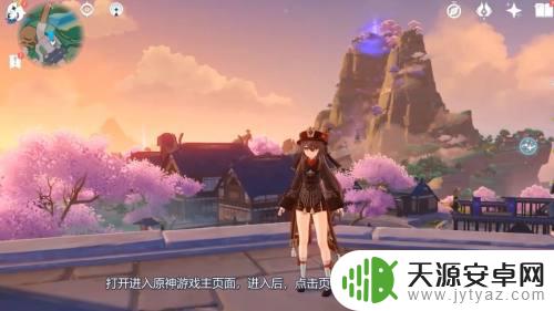 原神八酝岛地图怎么开 原神八酝岛怎么到达