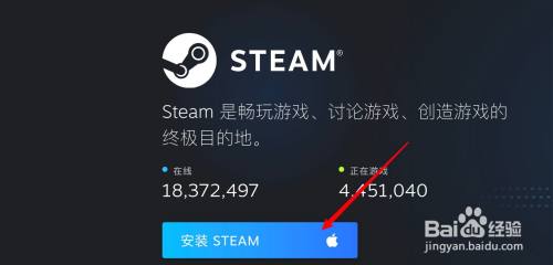 macbookpro怎么下steam macbook如何下载并安装steam客户端