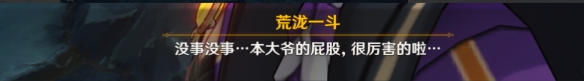 原神危机四伏设法攻略 原神危机四伏魈联系攻略