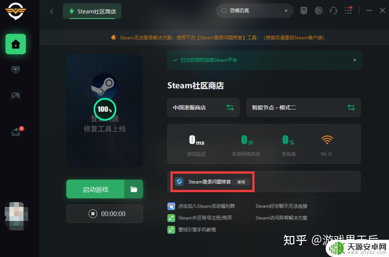 steam显示重试次数过多怎么解决 steam重复登录次数限制怎么解决